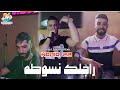 NADIR22 Sayf Tlag Homanah الصيف تلق حمانه Live Manara Club Avec Zaki Plateu NADIR22 Sayf Tlag Homanah الصيف تلق حمانه Live Manara Club Avec Zaki Plateu