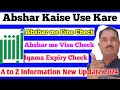 Abshar Account Kaise use kare। Abshar Account full Details। Abshar se Fine Kaise check karen।