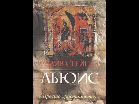 1.Книга I. Добро и зло как ключ к пониманию вселенной.Закон человеческой природы