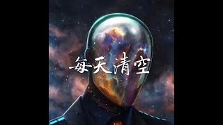 201406 每天清空31424