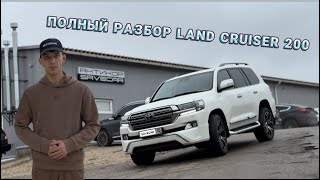 видео: Пескоструй с полным разбором Land Cruiser 200 на гидроподвеске  картинка: Пескоструй с полным разбором Land Cruiser 200 на гидроподвеске