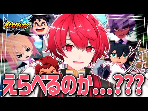 目指せ全国大会！？ストーリーモード3日目！【イナズマイレブン 英雄たちのビクトリーロード】【赤口 白夜 ／VTuber】