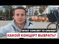 Димаш - Концерт в Дубае / Минске / Дюссельдорфе / Праге / Москве - Какой выбрать?