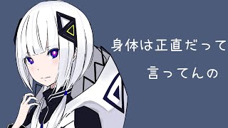 【#歌ってみた】身体は正直だって言ってんの/式浦 Ft.可不