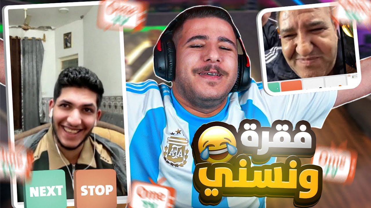 دولاب الحظ مع عبسي 🎡🔥 رحلة البحث عن أبوي على أومي تي في! 😂🤯