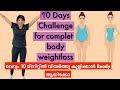 Complete body weight loss challenge  10 days high intensity complete body workout