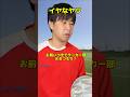 ãç£ç£ã®éžæãç»é²è
1000人å¢ãããç¶ãåºããŸãã#ãµãã«ãŒ #ãããã #shorts