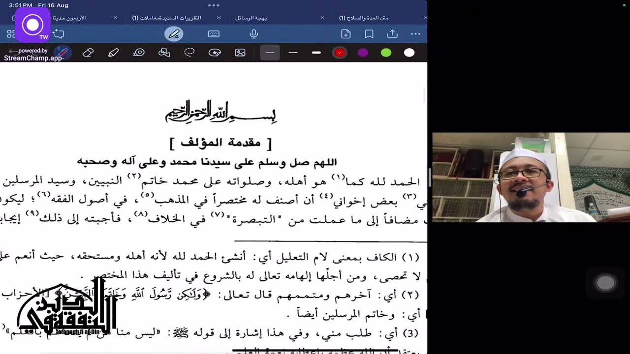 240816 | Luma' Fi Usul Fiqh : Majlis 1 : Mukaddimah  - Ustaz Mahadi Mohammad