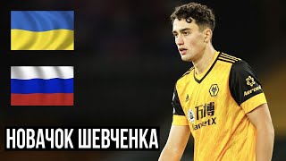 Макс Кілман🔥🔥 Шевченко натуралізує гравця АПЛ для збірної України?/КТО ТАКОЙ МАКС КИЛМАН?