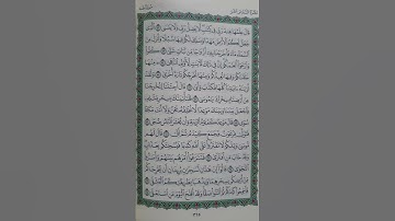موعد في العيد خلده القرآن - تلاوة من سورة طه بصوت نورالحق إبراهيم