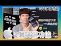 iOS 16 你可能還不知道的新功能，實用且好用！