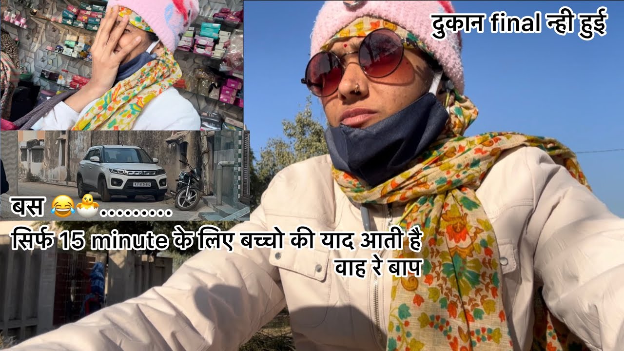 Shop open कहा करू कुच्छ समझ न्ही आ रहा// साथ साथ बच्चो को भी देखना है 🤔