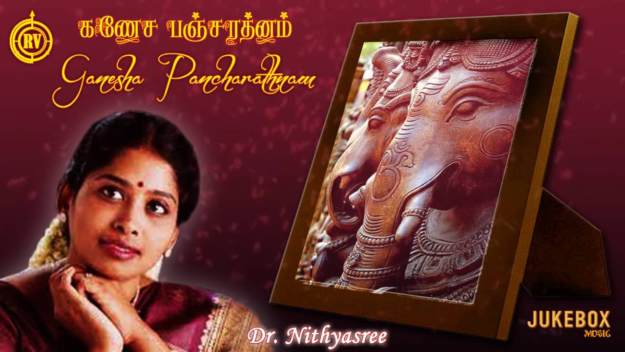 Ganesha Pancharathnam Album Lord Ganesha Sanskrit Devotional Chants by DrNithyashree Mahadevan