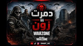 🔴 Warzone Live | High Kill Gameplay 🔥 Wins &amp; Clutch Moments