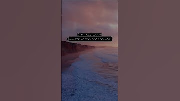 سورة يوسف ءِ بلوچی رجانک آیات نمبر 73 - 74 - 75