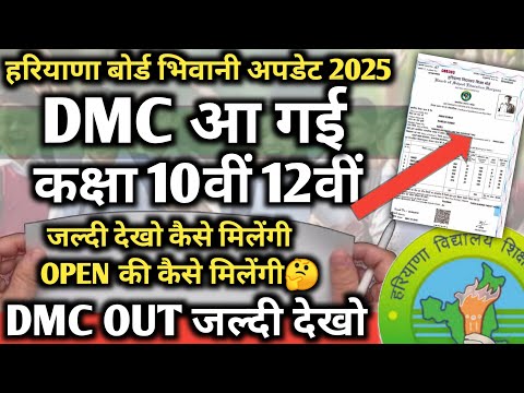 Haryana board Bhiwani