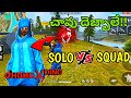 Free fire new Halloween update solo vs squad gameplayfree Free fire new Halloween update solo vs squad gameplayfree