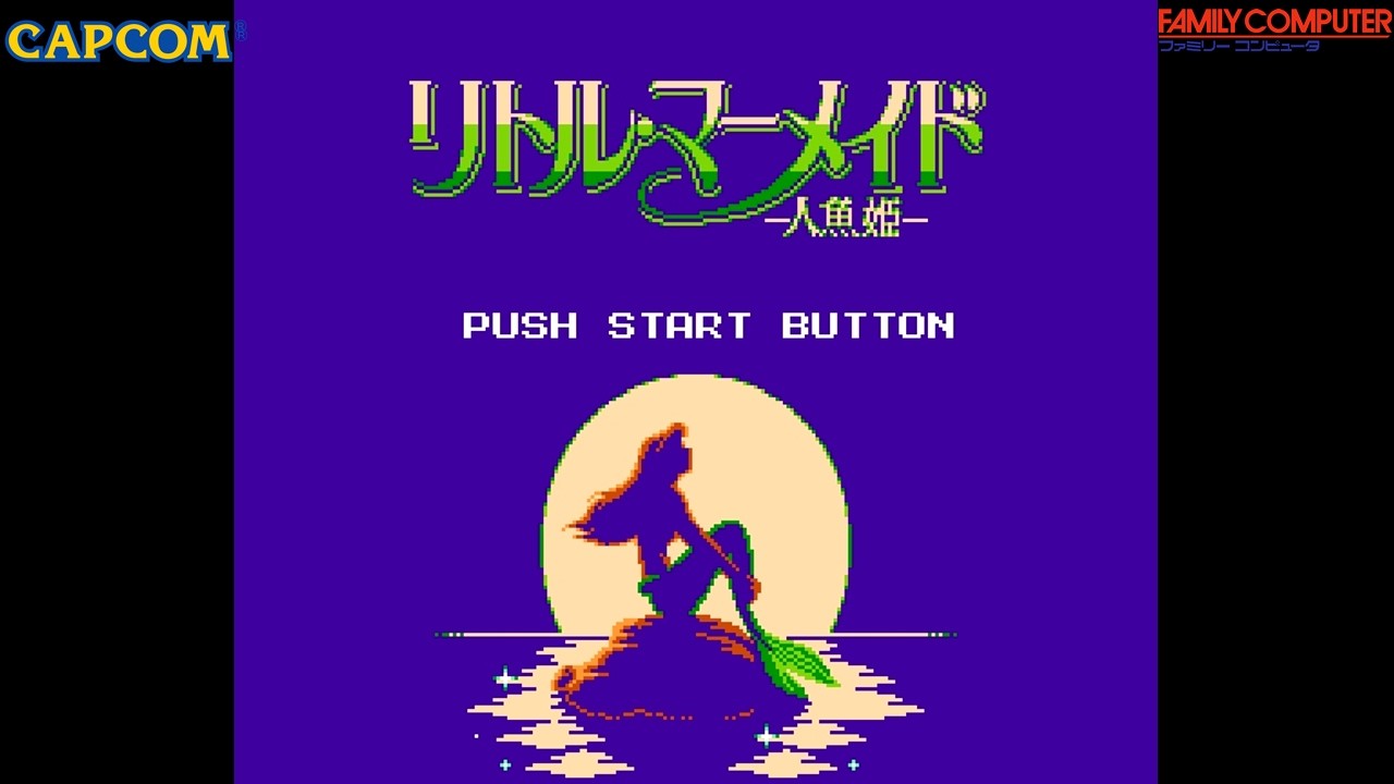 Little Mermaid: Ningyo Hime - リトル・マーメイド 人魚姫 - Famicom