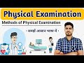 Physical Examination || Techniques of Physical Examination