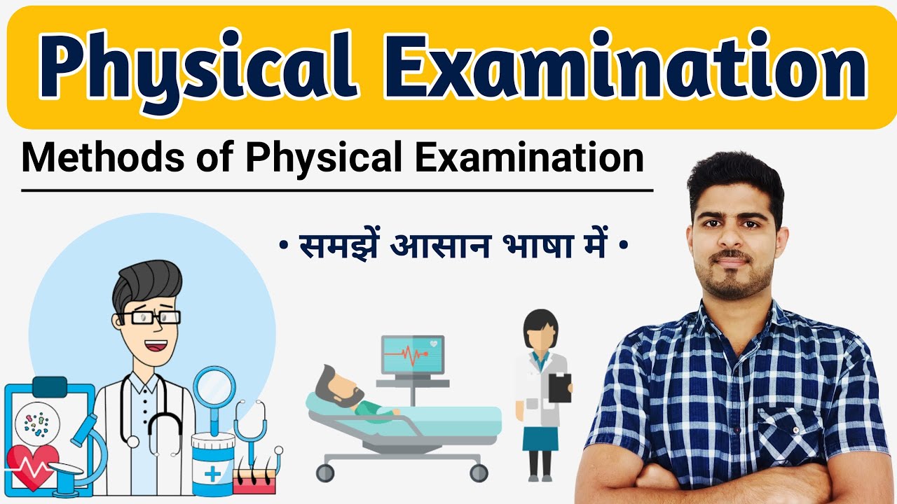 case study physical examination