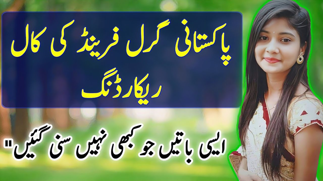 Pakistani call recording video girlfriend boyfriend | girl voice call ...
