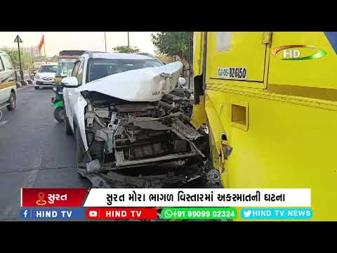 સુરત મોરા ભાગળ વિસ્તારમાં અકસ્માતની ઘટના