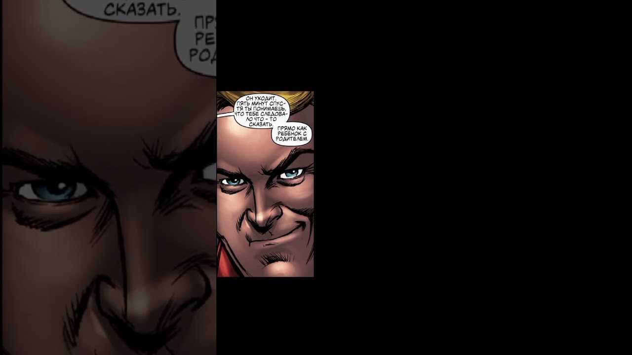 Хоумлендер и зеркало эдит Сериал/Комикс 