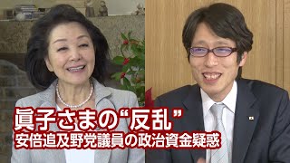 【櫻LIVE】第427回 - 竹田恒泰・作家 × 櫻井よしこ（プレビュー版）