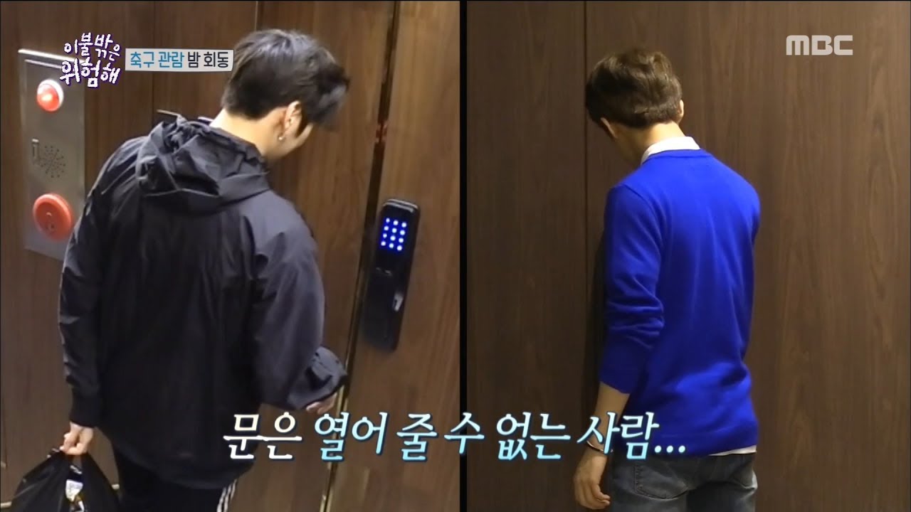 [It's Dangerous Outside][이불 밖은 위험해]ep.10- The front door does not open 20180712