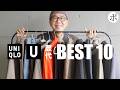 【Uniqlo U】歴代ユニクロUのベスト10を決定してみたぜ【祝10周年!!】
