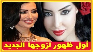 أول ظهور لـ ميساء مغربي مع زوجها الجديد..ومعا نا تها وقرابتها بـ دنيا سمير غانم وشقيقتها الجميلة