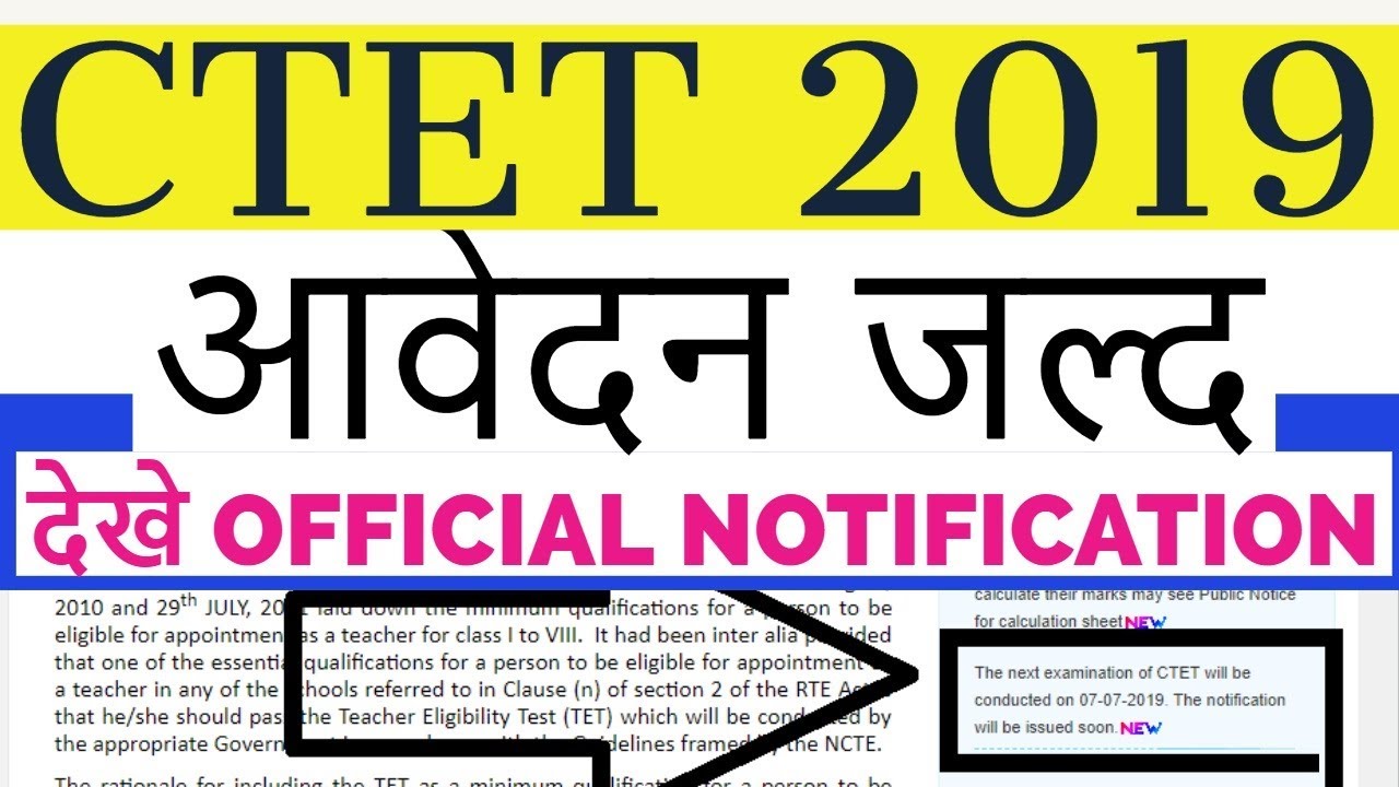 CTET July 2019 Application Form Important Dates, Apply Online Process Eligibility Exam Date
