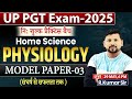 UPPGT EXAM 2025 -HOME SCIENCE -PHYSIOLOGY - MODEL PAPER 03..R.Kumar Sir