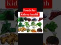 Foodsforkidneyhealth #healthknowledge #study #kidney #youtubeshort