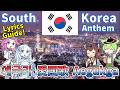 【Virtual Tour】South Korea National Anthem "Patriotic Song" Korean Chorus with Guides!【Lyrics & Sub】