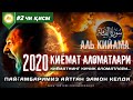 ПАЙҒАМБАРИМИЗ (С.А.В) АЙТГАН ЗАМОН КЕЛДИ! | КИЁМАТ ЯҚИНМИ 2 - ЧИ ҚИСМ | ҚОБИЛ ҚОРИ | лайкни аяманг!