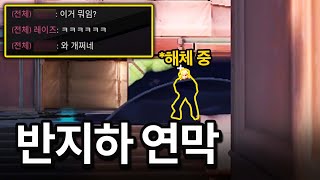 천재 오멘 유저가 발견한 레전드 신기술.. ㄷㄷ 이게 된다고?