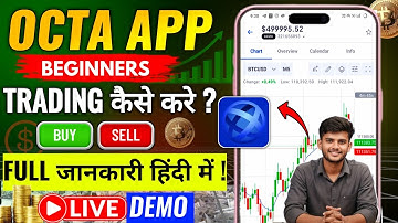Trading Octa App Me Trading Kaise Kare | Trading Octa App Review | Trading Octa App Real or Fake 