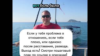 видео: Страх вступать в отношения. Страх потери отношений. Страх разлуки. Страх одиночества. Послушай- Это! картинка: Страх вступать в отношения. Страх потери отношений. Страх разлуки. Страх одиночества. Послушай- Это!