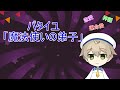 バタイユ「魔法使いの弟子」を読む
