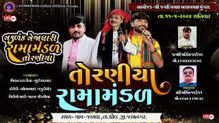 🔴LIVE જાયવા - મુંગરા પરિવાર - આયોજીત Torniya Ramamandal 11-5-2024 @jaydipsinhjadejaofficial9337