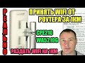 ПРИНЯТЬ СИГНАЛ WIFI ОТ РОУТЕРА НА РАССТОЯНИИ 1КМ - РЕАЛЬНО. РАЗДАТЬ WIFI НА 1КМ ТОЖЕ CPE210/WA5210G