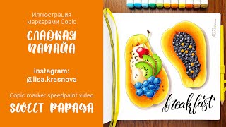 Sweet papaya - copic markers speedpaint \ Сладкая папайа - иллюстрация маркерами Copic