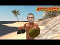 وحيد فى الجزيرة Hand Simulator Survival 