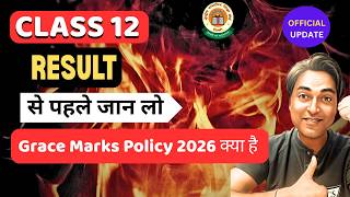 CBSE Class 12 Result 2026 Date | Grace Marks Policy 2026 Apply | इतना Marks बढ़ सकता है #cbse #kk4p