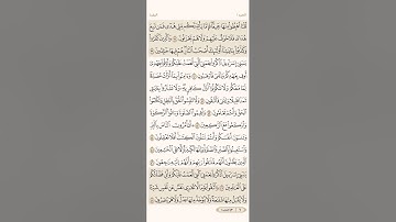 صفحة ( 7 ) من سورة البقرة مكررة لتيسير الحفظ والتثبيت بصوت الشيخ سعد الغامدي