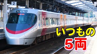 児島駅に到着&発車をする8000系 特急しおかぜ号岡山行き！いつもの5両編成