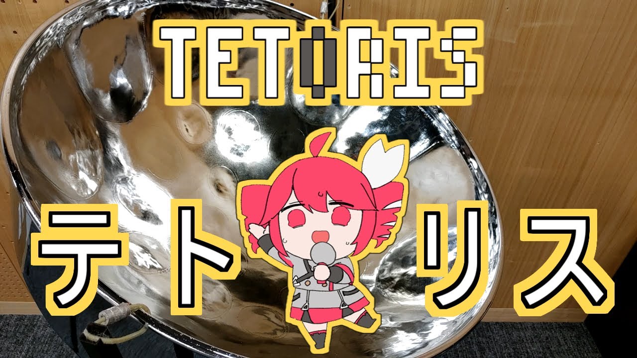 スティールパン演奏集 - YouTube