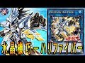 【遊戯王ADS】 水晶機巧－ハリファイバー 【YGOPRO】