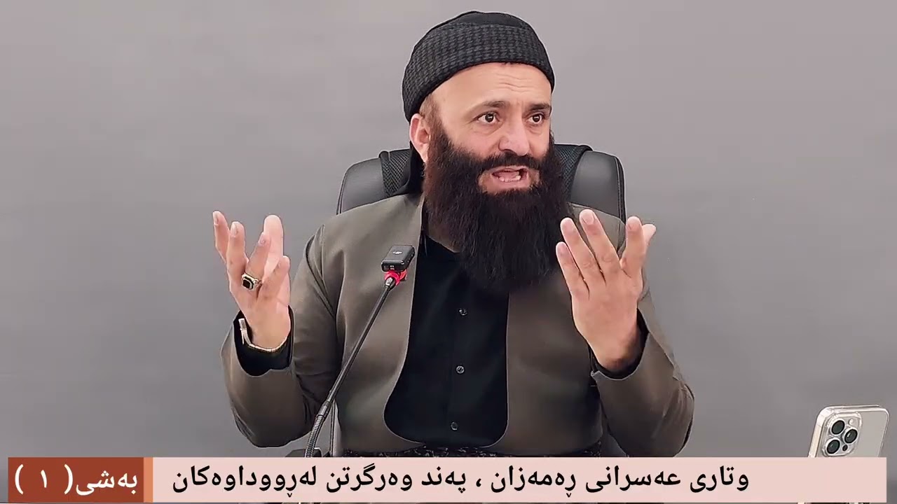 مامۆستا بەهجه ت عبدالوهاب -